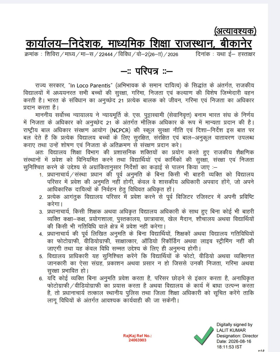 ABRSMSchEdu's tweet photo. विद्यालयों की गरिमा, विद्यार्थियों की निजता और शिक्षकों के सम्मान की रक्षा जरूरी

कुछ बाहरी व्यक्तियों द्वारा सस्ती लोकप्रियता अथवा राजनीतिक लाभ प्राप्त करने के उद्देश्य से विद्यालयों में अनधिकृत रूप से प्रवेश कर बालक-बालिकाओं की फोटो एवं वीडियो बनाना उनकी निजता और गरिमा का गंभीर उल्लंघन है। 

इसी प्रकार, विभाग द्वारा पूर्व में ही जर्जर अथवा अनुपयोगी घोषित किए जा चुके भवनों एवं कक्षों की तस्वीरें या वीडियो बनाकर उन्हें भ्रामक संदर्भों के साथ सोशल मीडिया पर प्रसारित करना न केवल अनुचित है, बल्कि इससे विभाग की छवि को भी अनावश्यक रूप से नुकसान पहुँचता है।

ऐसी गतिविधियों पर प्रभावी अंकुश लगाने तथा विद्यालयों में अनावश्यक बाहरी हस्तक्षेप को रोकने के लिए विभाग द्वारा जारी परिपत्र एक महत्वपूर्ण एवं स्वागतयोग्य पहल है। इसका उद्देश्य किसी की अभिव्यक्ति की स्वतंत्रता को बाधित करना नहीं, बल्कि विद्यालयों को सुरक्षित, अनुशासित एवं अध्ययन-अध्यापन के अनुकूल वातावरण प्रदान करना है।

शिक्षक सदियों से प्रदेश के दूर-दराज के क्षेत्रों, गांवों और सीमांत इलाकों में पूरी निष्ठा के साथ शिक्षा का दीप जलाता आया है। विपरीत परिस्थितियों में भी वह बच्चों को शिक्षित करने, संस्कारित करने और उन्हें जिम्मेदार एवं अच्छे नागरिक बनाने के अपने दायित्व का निर्वहन करता रहा है।

विद्यालय शिक्षा का मंदिर है, राजनीतिक गतिविधियों अथवा अनावश्यक प्रचार का मंच नहीं। अनधिकृत व्यक्तियों के प्रवेश एवं हस्तक्षेप पर रोक लगने से विद्यालयों में शैक्षणिक वातावरण और अधिक सुदृढ़ होगा, विद्यार्थियों की निजता एवं सुरक्षा सुनिश्चित होगी तथा शिक्षकों को अनावश्यक व्यवधान से मुक्त होकर अपना बहुमूल्य समय शिक्षण कार्य में लगाने का अवसर मिलेगा।

इस महत्वपूर्ण पहल के लिए प्रदेश के शिक्षक समुदाय की ओर से विभाग एवं सरकार का हार्दिक आभार।
@BhajanlalBjp
@Bhajanlalofc 
@RajCMO 
@madandilawar 
@rajeduofficial