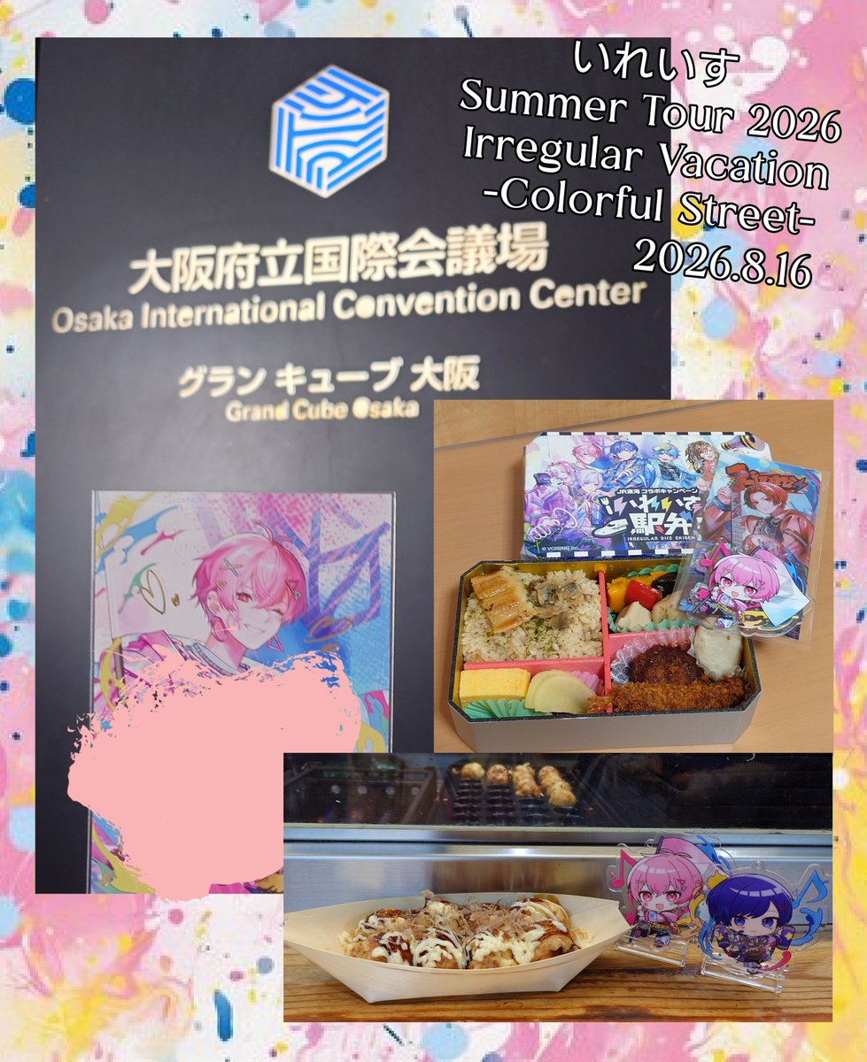 gerbera_p4's tweet photo. Irregular Vacation -Colorful Street-　

グランキューブ大阪に行ってきました✨

駅弁食べて会場へ〜〜

大阪公演も楽しかった♪

たこ焼き🐙もちゃっかり食べました！www

#いれいす
#聞いてよないこくん
#いふ民の乾杯挨拶 https://t.co/59lS6WE2qv