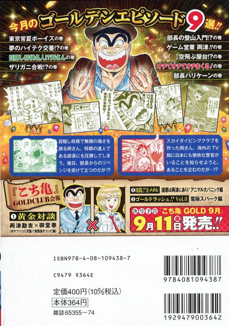 JC出版【集英社ジャンプ・リミックス】 on X: 