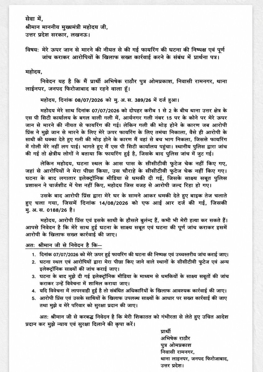 Victor77551494's tweet photo. महोदय मुझे न्याय दिलाने की कृपा करे आरोपी मेरी कभी भी हत्या कर सकता हे @firozabadpolice @dgpup @myogiadityanath @rashtrapatibhvn @Uppolice @digrangeagra @ https://t.co/bklrxgacjW