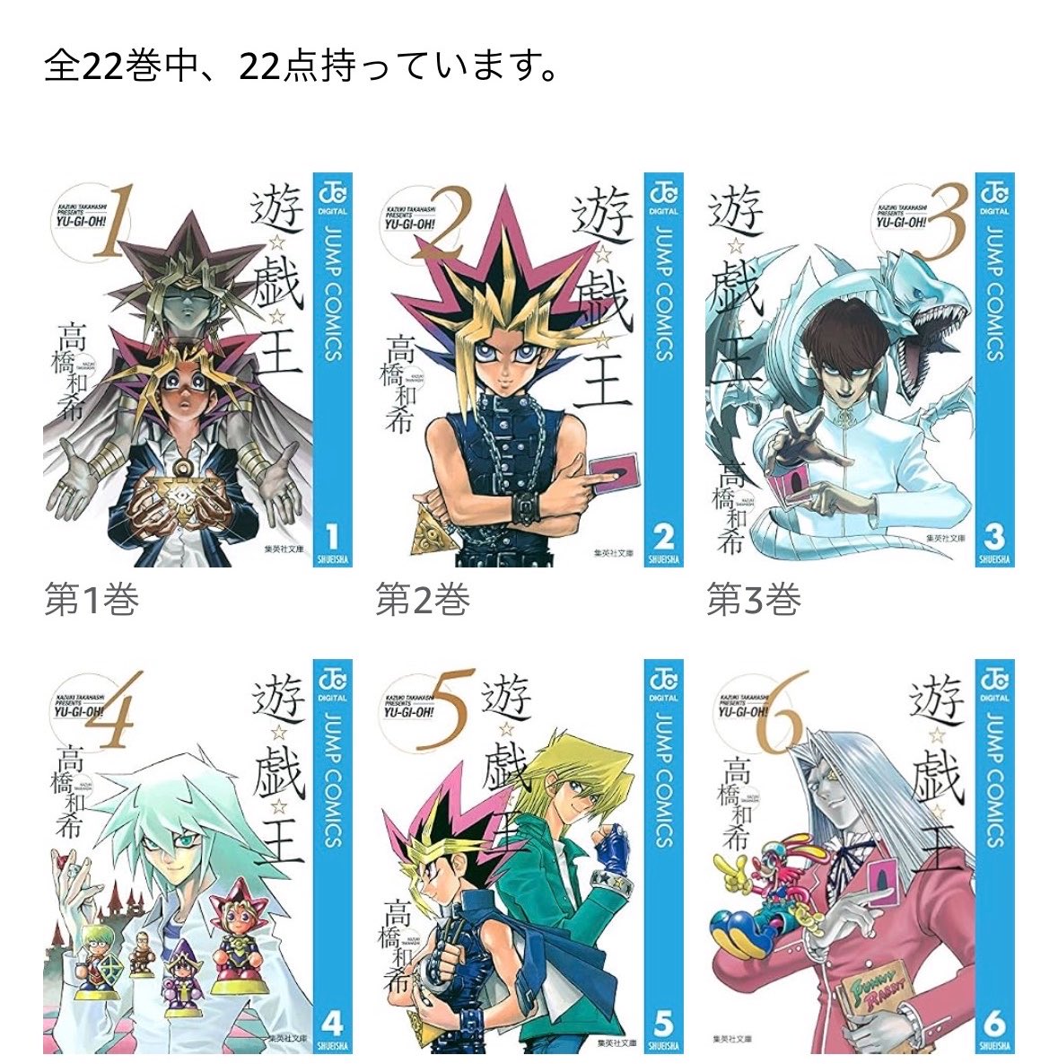 n_74313's tweet photo. 【遊戯王のファンの方へ】
ケンティーのファンです。
早速Kindleで遊戯王を買いました！
文庫版から入るのがおすすめとTLで見かけたのですが、これであっていますか？？有識者がいれば教えてください🙇

いつか自力で健人くんの遊戯王トークを理解したい…！ https://t.co/JNVBqlQZLP