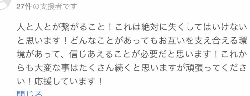 neavnp's tweet photo. CAMPFIREの挑戦も
残すところ
後44日���なりました。
ご支援と拡散のご協力
ありがとうございます🙇‍♀️

コメントやDMにて
力強いメッセージを
いただいております。
1部公開します。

CAMPFIREはアプリの登録と
手数料で支援金の1部が
CAMPFIREへ支払われるので、直接ご入金したいとの
お声をいただいたり
しております。

口座番号などを掲載する事は
出来ない為
DMへお問い合わせ
いただければ
対応していきます。

ご支援のリターンは
（CAMPFIREでの
記載通りとなります。）

引き続き
ご支援と拡散のご協力
よろしくお願いいたします🙇‍♀️

https://t.co/inIO60UL1q
