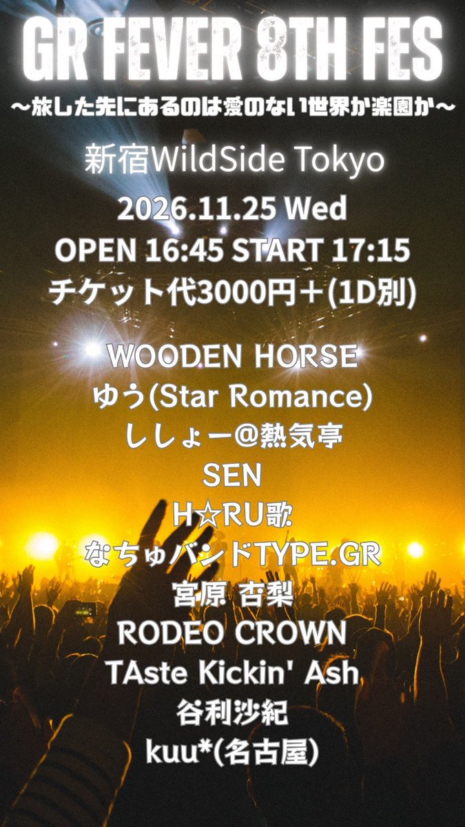 basara_sishou's tweet photo. 【ししょー今後のライブ情報！】
9/14(月)waiwaihall神保町 #らぶソン
9/29(火)waiwaihall神保町 #らぶソン
10/4(日)新宿MERRY-GO-ROUND
10/22(木)waiwaihall神保町
11/9(月)詳細未定
11/22(日)新宿Wild Side TOKYO
11/25(水)新宿Wild Side TOKYO https://t.co/oDYI5TIjq1