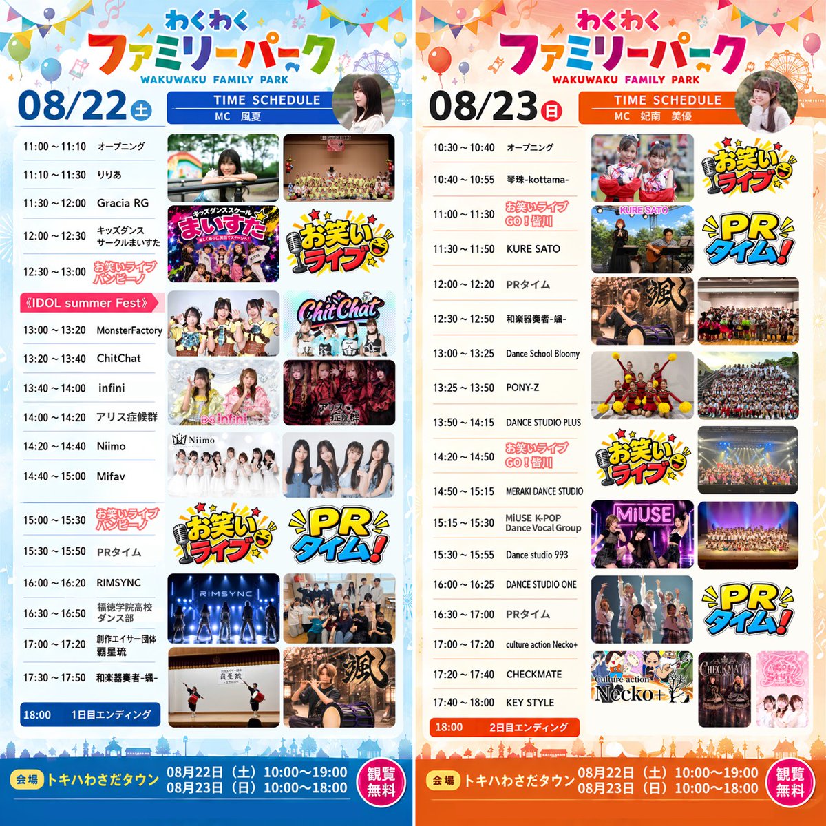 Niimo_official's tweet photo. ＼ライブ告知✨／

8月22日（土）
「わくわくファミリーパーク」

📍大分市わさだタウン
⌚️Niimo出演 14:20-14:40
▪️観覧無料
▪️ライブ後物販あり

#ニーモ #Niimo #大分 #アイドル https://t.co/0KwZxgEBsB
