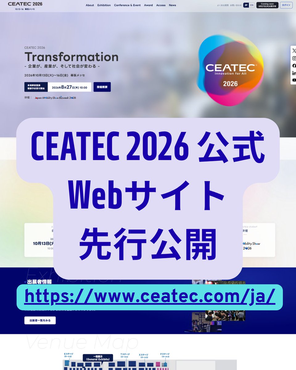 ceatec's tweet photo. ＼CEATEC 2026 公式Webサイト先行公開／
CEATEC 2026の公式Webサイトを
先行公開しました。
今年のCEATECでは、最新テクノロジーとの出会い、  
業界を越えた対話、  未来につながる共創のきっかけをお届けします。

出展者一覧やコンファレンスの先行情報などを公開中。
※来場事前登録は8月27日（木）より受付を開始いたします。

開催前に、ぜひ注目ポイントをチェックしてみてください。
https://t.co/skqbbfQ7Em

#CEATEC2026 #CEATEC  #未来を体感 #共創 #幕張メッセ
