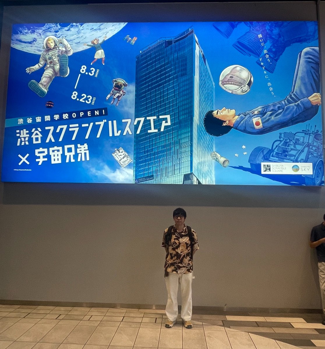 uchu_kyodai's tweet photo. 小山宙哉、#渋谷宙間学校 へ🚀

9階と12階の企画は8月16日で終了しましたが、46階の展示は8/23(日)まで開催中！

渋谷の空の上で『宇宙兄弟』の世界を楽しめる「WE ARE SPACE BROTHERS.」、まだ間に合います🌕️
※46階への入場には入場チケットが必要です https://t.co/6L5bS9PZdR