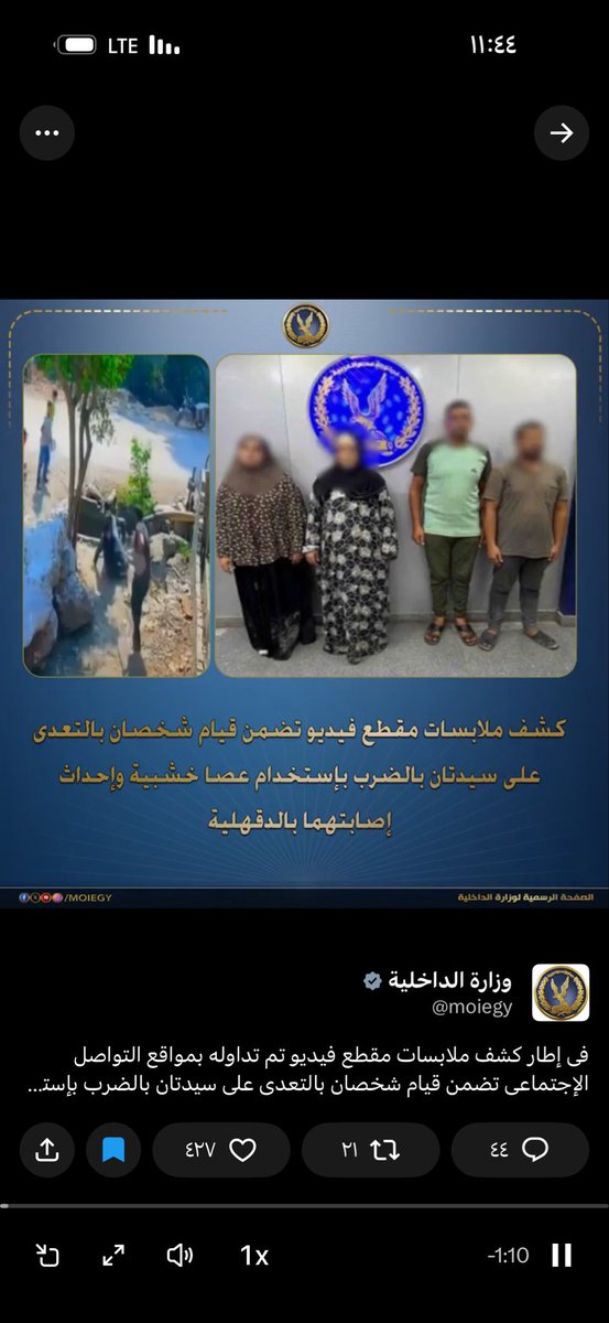 OMROMR42367572's tweet photo. @Nour11e3 نوروا صفحة وزارة الداخلية https://t.co/g1bxAP9QVb
