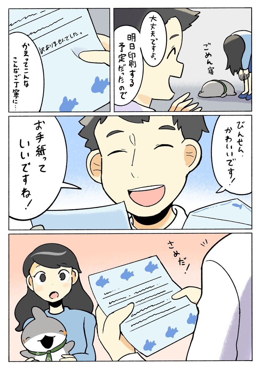 Penguinbox1's tweet photo. はたらく子ザメ！ どうしよう　3/3 https://t.co/qC5q0uNI9W