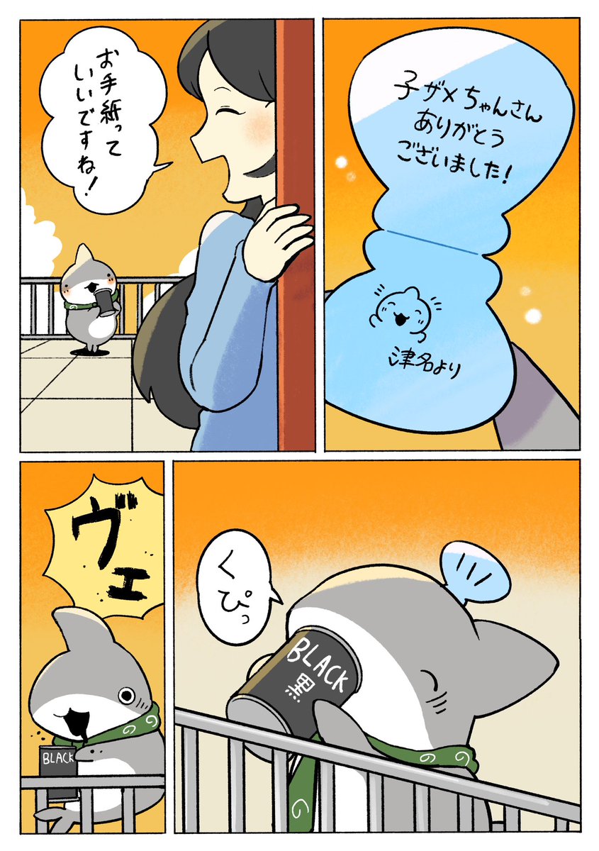 Penguinbox1's tweet photo. はたらく子ザメ！ どうしよう　3/3 https://t.co/qC5q0uNI9W