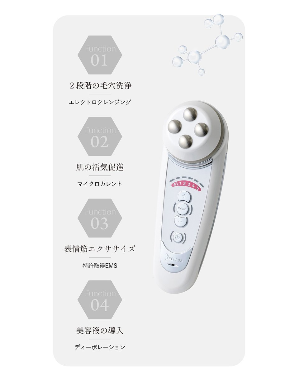 人気の美顔器セルキュアの体験会】 8/22(土)～23(日)に、人気の