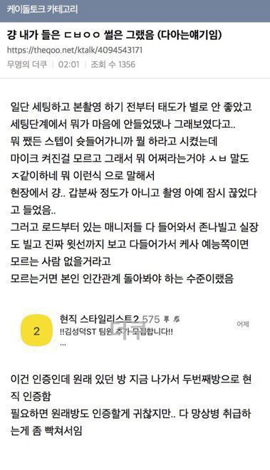 liiiililliilili's tweet photo. 그러게 누가 스탭 갑질하래? 자업자득이지 뭐 https://t.co/CSxY9FFjkE