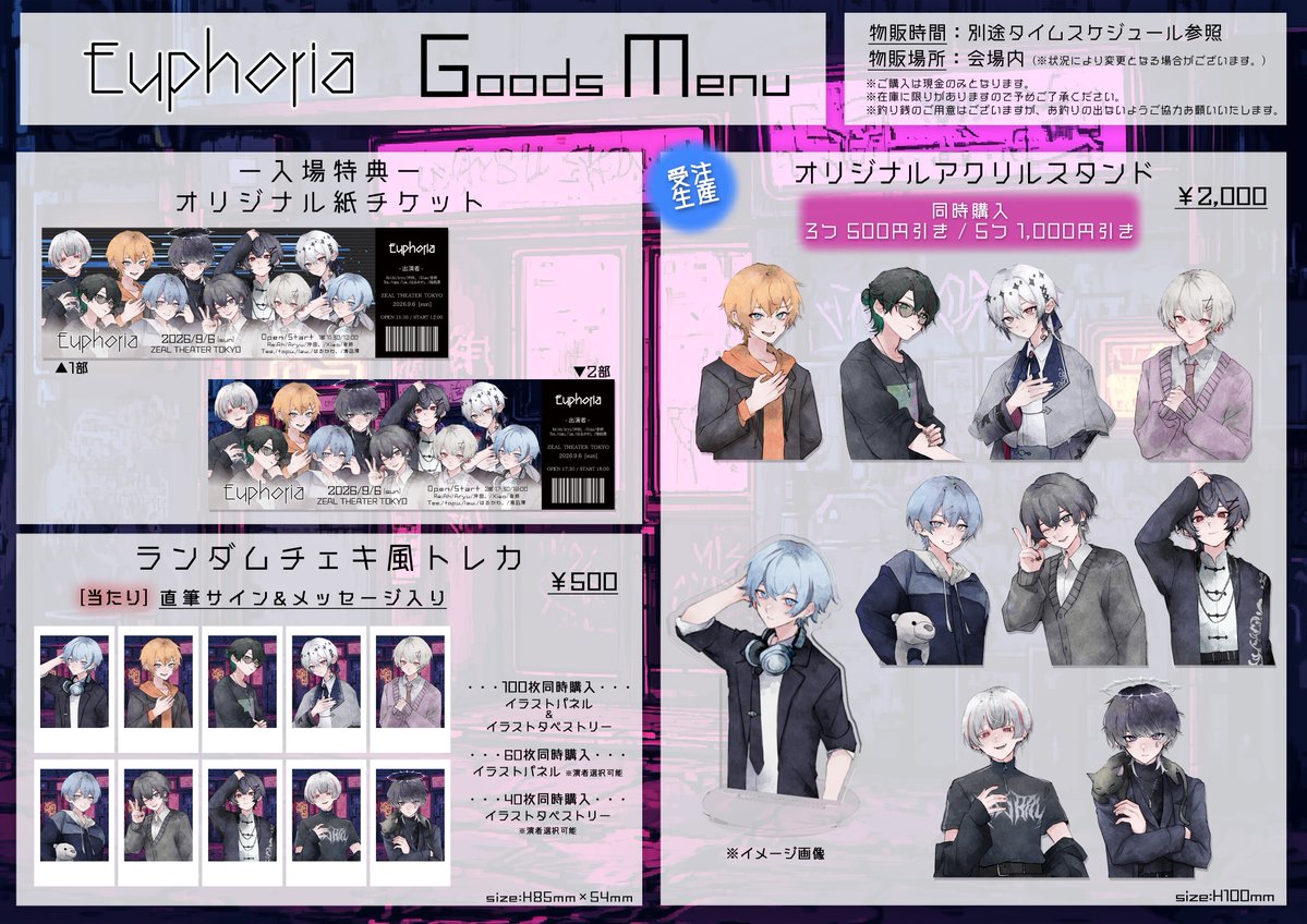 Euphoria__live's tweet photo. 【Euphoria公式物販のご案内📢】

2026.9.6 Euphoria

公式グッズ先行販売＆受注生産します️📝

-販売開始-
8/17 20:00~

-販売ページ-
https://t.co/J31VHNCueW

-販売商品-
アクスタ、トレカ

-受注販売期間-
8/21 23:59まで https://t.co/4HftBu3O5d
