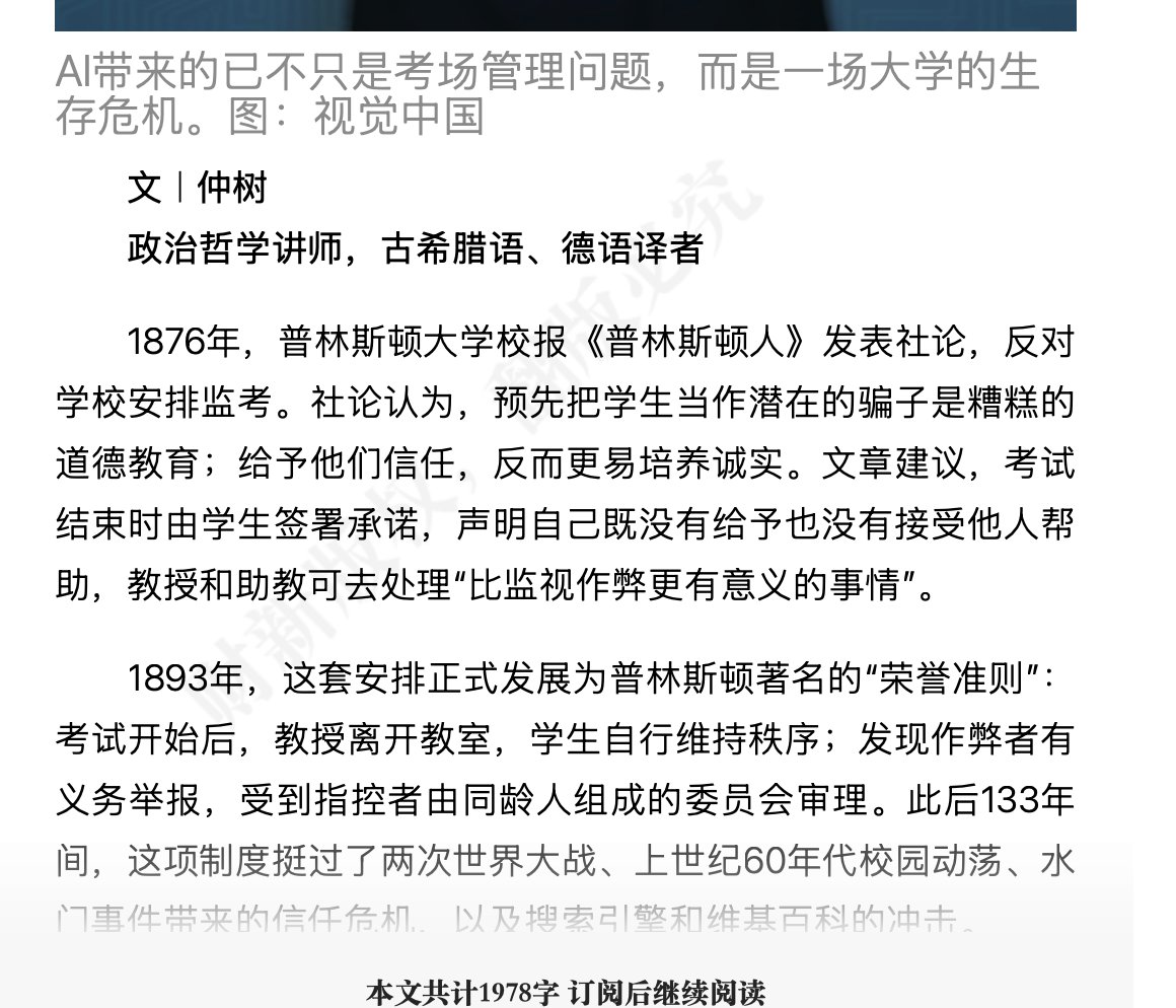 henrysgao's tweet photo. I can only read the first two paragraphs due to paywall so I'm not sure if @ZhugeYY gave proper credit to @rosehorowitch later in her essay, but the first two paragraphs are almost verbatim translation. https://t.co/Bu75XmCFGC