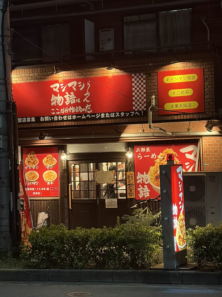 m_m_s_HO's tweet photo. ヒロキです！

今日はお盆明けカツ月曜日で、
かなり疲れた人も多いはず😮‍💨

そんな時こそ、マシマシで塩分&amp;水分補給
して疲れを吹き飛ばしませんか？

・午後の部18:00〜22:30
・近隣にパーキング有🅿️
・シェアもok👌
＃マシマシらーめん物語東大阪店
＃お盆明け
＃月曜日
＃ラーメン
＃塩分補給 https://t.co/4LlScd2zol