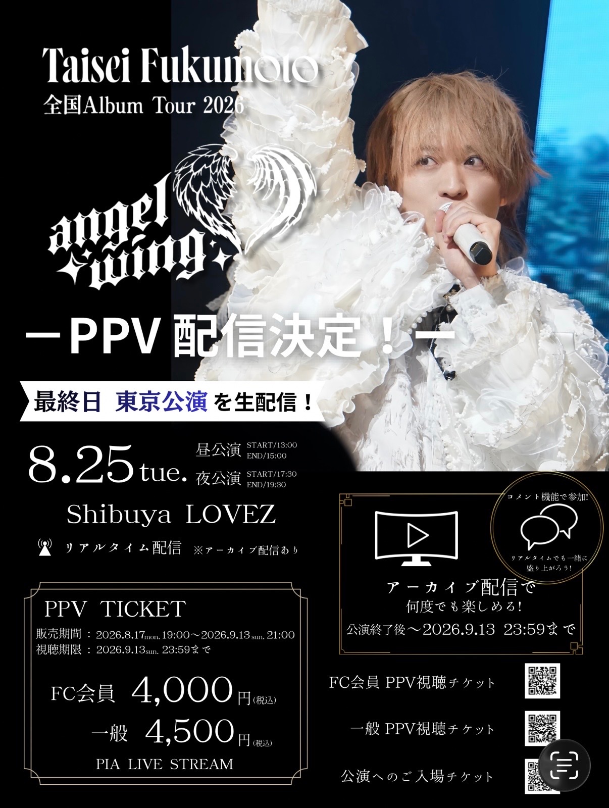 福本大晴 STAFF on X: 