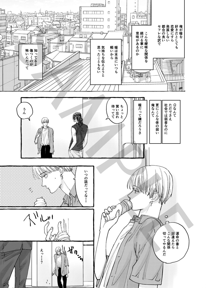 Abluekira_Not's tweet photo. サンプル③「コロしたいほどアイしてる」/ロジコさん
@rojirojikan https://t.co/Pj3PbeEegj