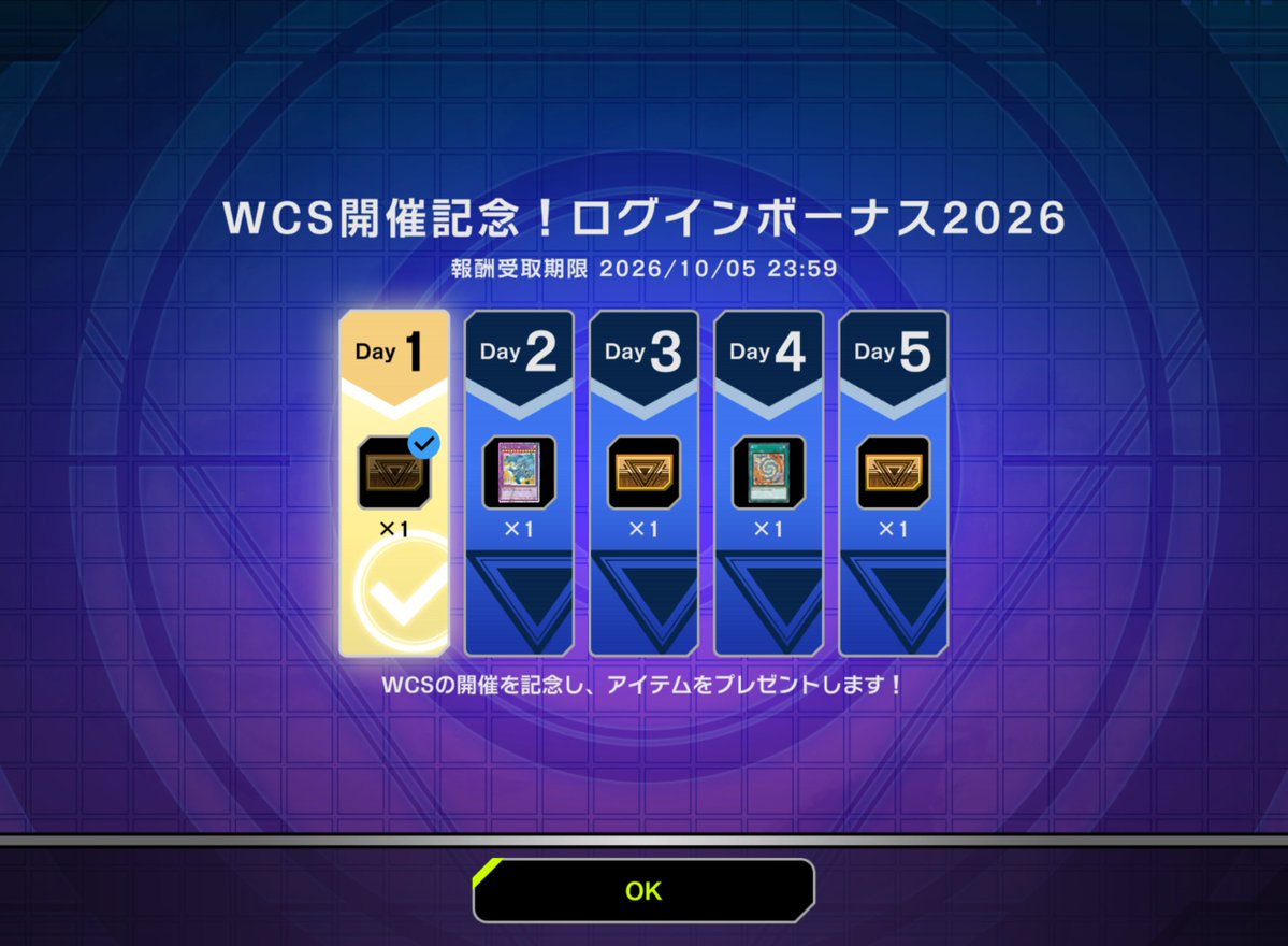 YuGiOh_MD_INFO's tweet photo. 🎉━━━━━━━━━━━━
　 #遊戯王マスターデュエル
　　　WCS開催記念！
　  ログインボーナス2026
　　　　開催決定！
━━━━━━━━━━━━🎉

#遊戯王WCS2026 開催に際し、皆様への感謝を込めて、期間中のログインで特別なイラストの「青眼の究極竜(ロイヤル加工)」「融合(ノーマル加工)」や、対象のカードパックを開封できるチケットがもらえるログインボーナスを開催いたします！

報酬受取日時：8/19(水)13:00~10/5(月)23:59

詳細はゲームをご確認ください。