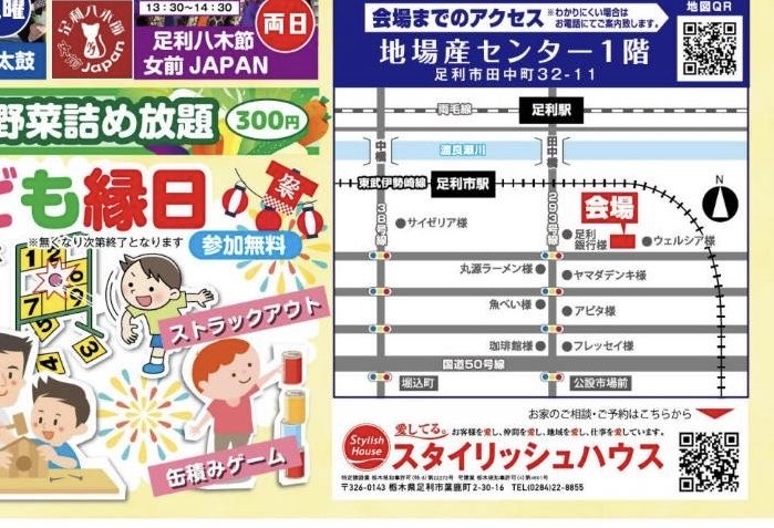 lab_mise's tweet photo. いよいよ今週末です！

スタイリッシュハウス様の
🏮夏祭り感謝祭🏮

8月22日(土)、23日(日)両日とも楽しいイベント盛りだくさんです✨

足利八木節女前Japanも両日出演しますが、私ほ土曜日13:30から舞踊團メンバーとして参加します♪

是非遊びに来てくださいねー❣️

会場は下記をご覧ください https://t.co/CCJr84mPae