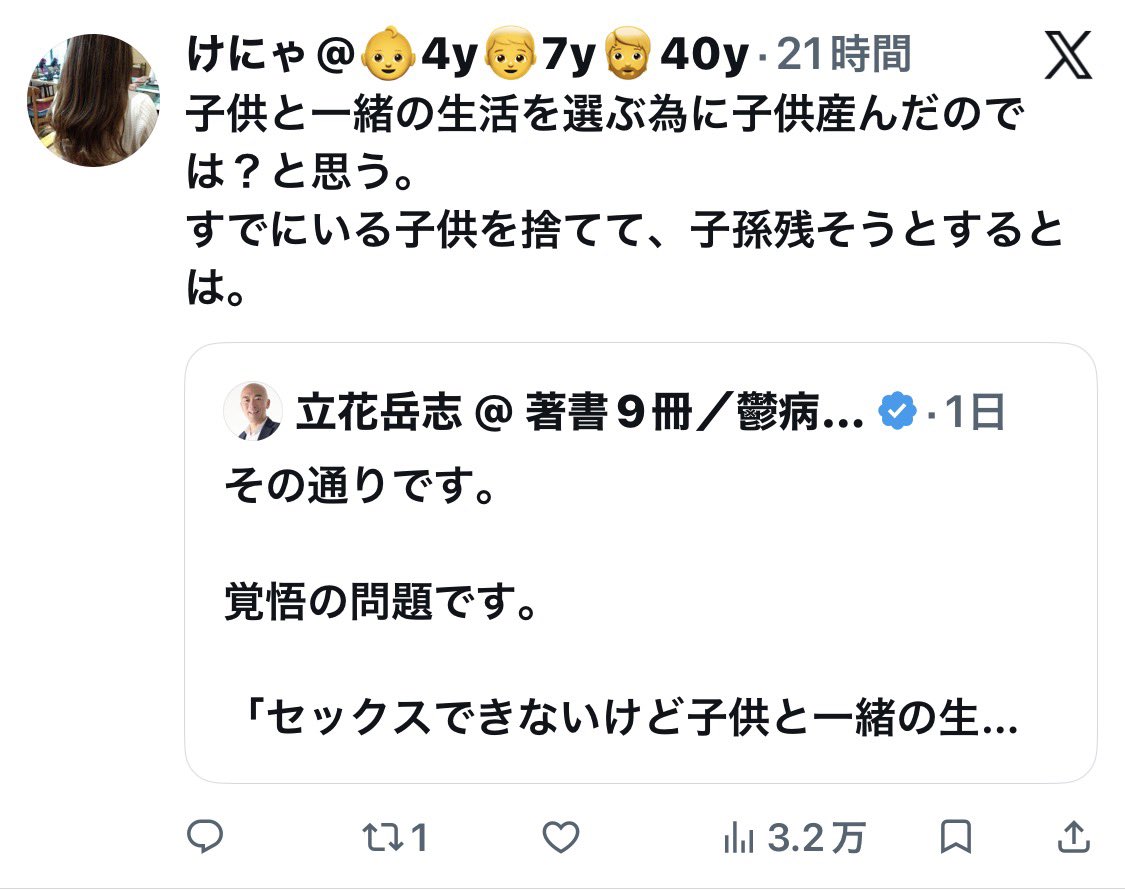 bonbin0919's tweet photo. @key_nya @ttachi 子どもファースト盾に相手を蔑ろにすんのやめたら？あと性行為🟰子孫残すって極論もいいとこだろ https://t.co/HFQyvF1ksd