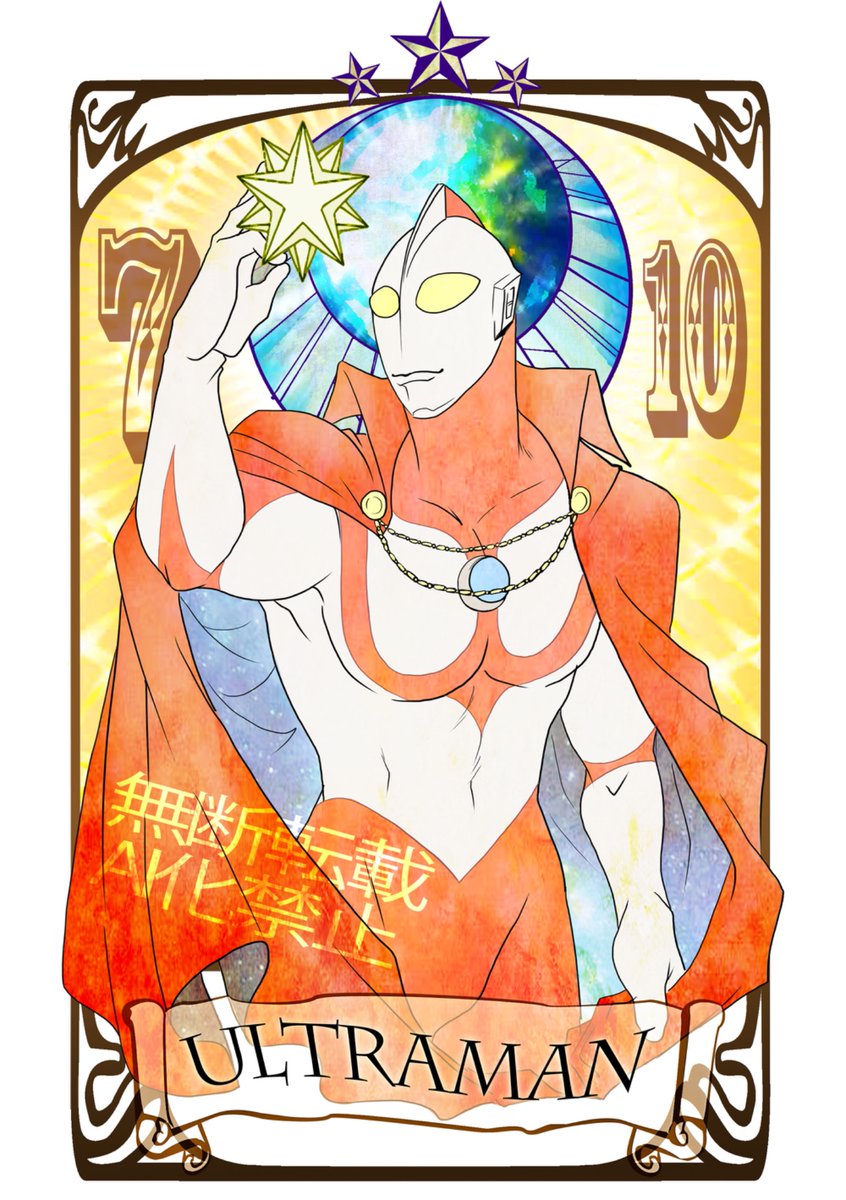 chip33mna's tweet photo. 取り敢えずアカウント少し整理してこっちはウルトラ系やちょいオリトラマン落書きしようかなと思います。
んでアイコンはTwitterロゴとお気に入りの初代ウルトラマンのイラストにした。

#ウルトラマン https://t.co/Cwth3D7CH5
