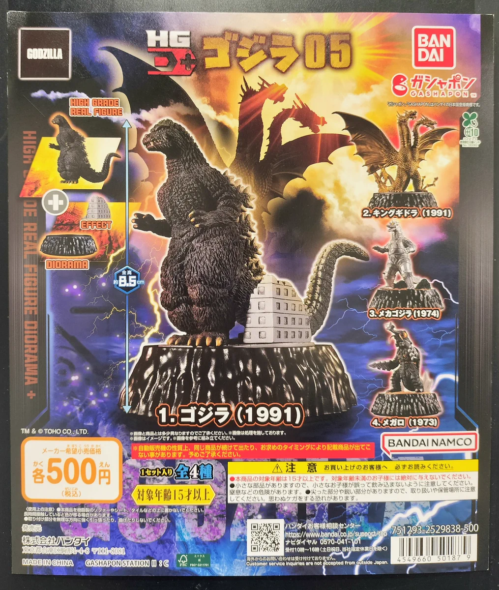 ゴジラ・ストアTokyo (@GodzillaS_Tokyo) / X