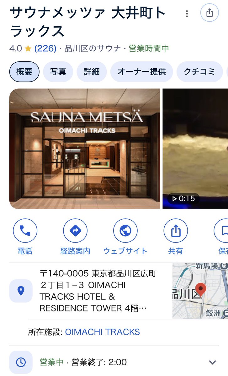ykss_2141's tweet photo. 疲労困憊OLにブッ刺さる仕事終わりの神スポットは大井町トラックスのサウナメッツァ。駅直結の好立地でReFaドライヤーアイロン＆雪肌精クレンジング化粧水乳液完備、超軟水で肌モチモチ髪ツヤッツヤ、日替わりアロマサウナ天国、作業ブース有り。欲しいもの全部ここにある……疲れ取れて帰宅後即ベットイン幸せ