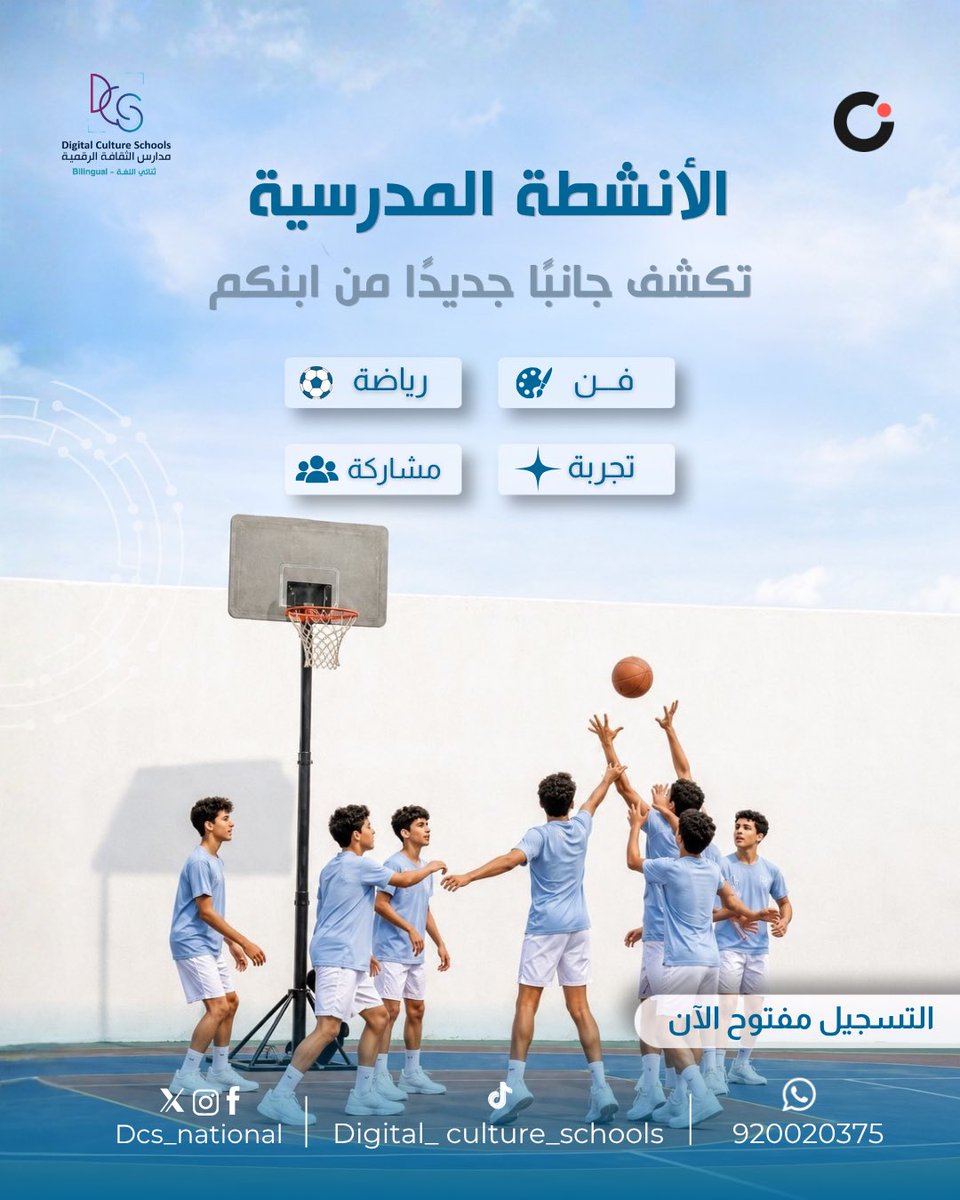 DCS_NATIONAL's tweet photo. تمنح الأنشطة المدرسية أبناءكم مساحة لاكتشاف اهتماماتهم، والمشاركة، وتنمية مهاراتهم خارج الفصل.

التسجيل مفتوح الآن

فرع الفيحاء | فرع عرقة | فرع المونسية https://t.co/Tls5qvcJXr