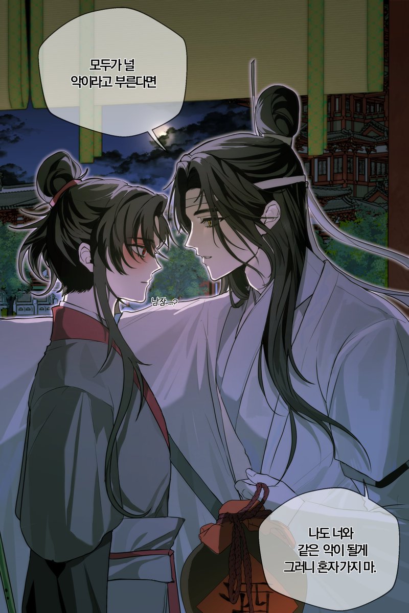 Mb_bl00's tweet photo. #MDZS #魔道祖师 #忘羡 #마도조사

오랜만에 망무 https://t.co/EO3tnbHCmV