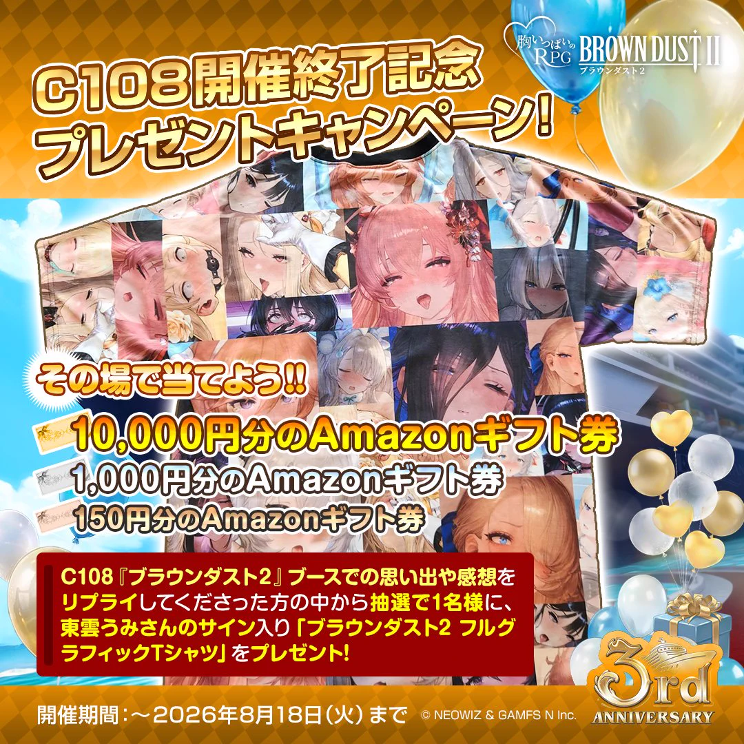 公式】ブラウンダスト2 on X: 