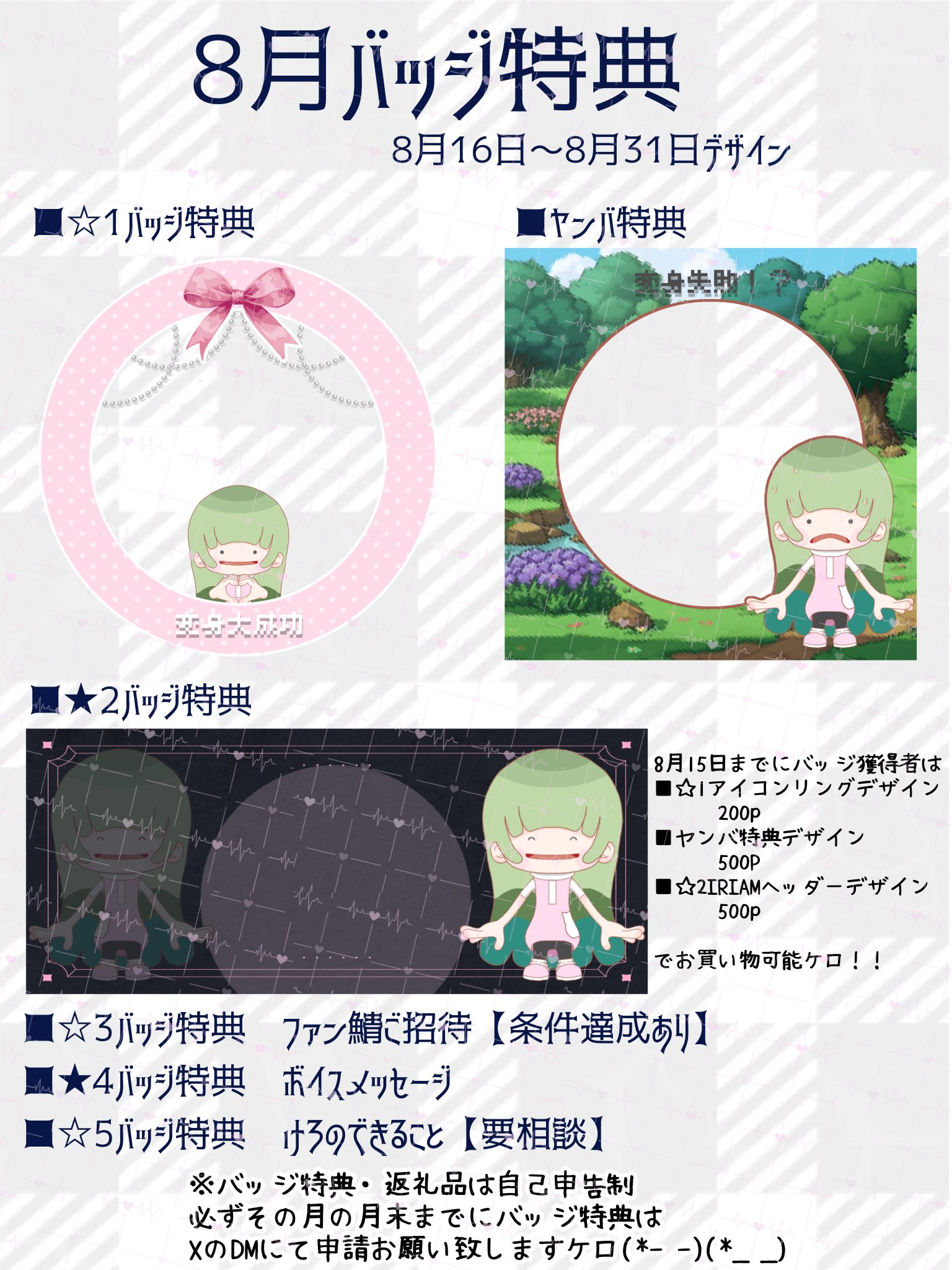 レア 非売品 シーズンパス特典バッジ 蛙ヶ口けろ🐸🎀🍓 on X: 