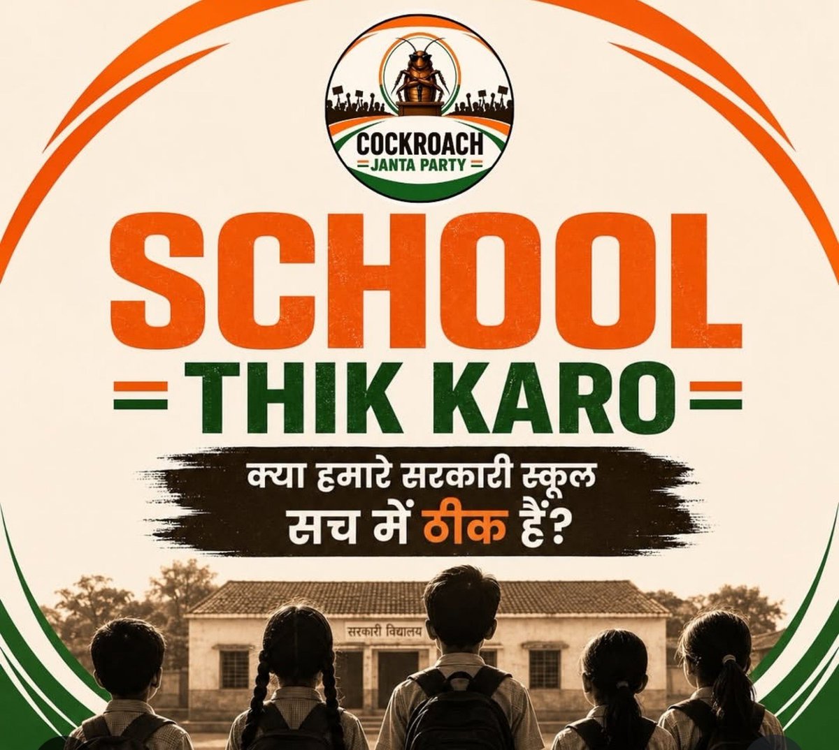 CJP_for_India's tweet photo. हमारे इस महिम में आप भी साथ दीजिए,

आइए साथ मिलकर देश की शिक्षा को बेहतर करते है।

#SchoolThikKaro https://t.co/9CBevqP07U