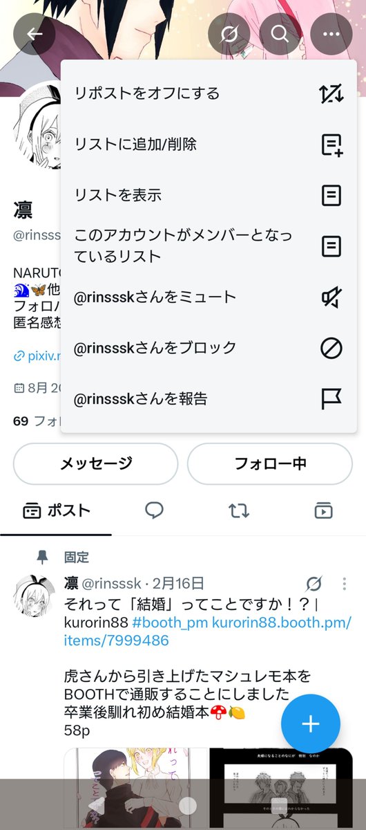 nonosssk's tweet photo. 【拡散希望】
@rinsssk通報につきまして画像に従いなりすましの奉告いただければ幸いです。 https://t.co/oOLx11Z8Oz