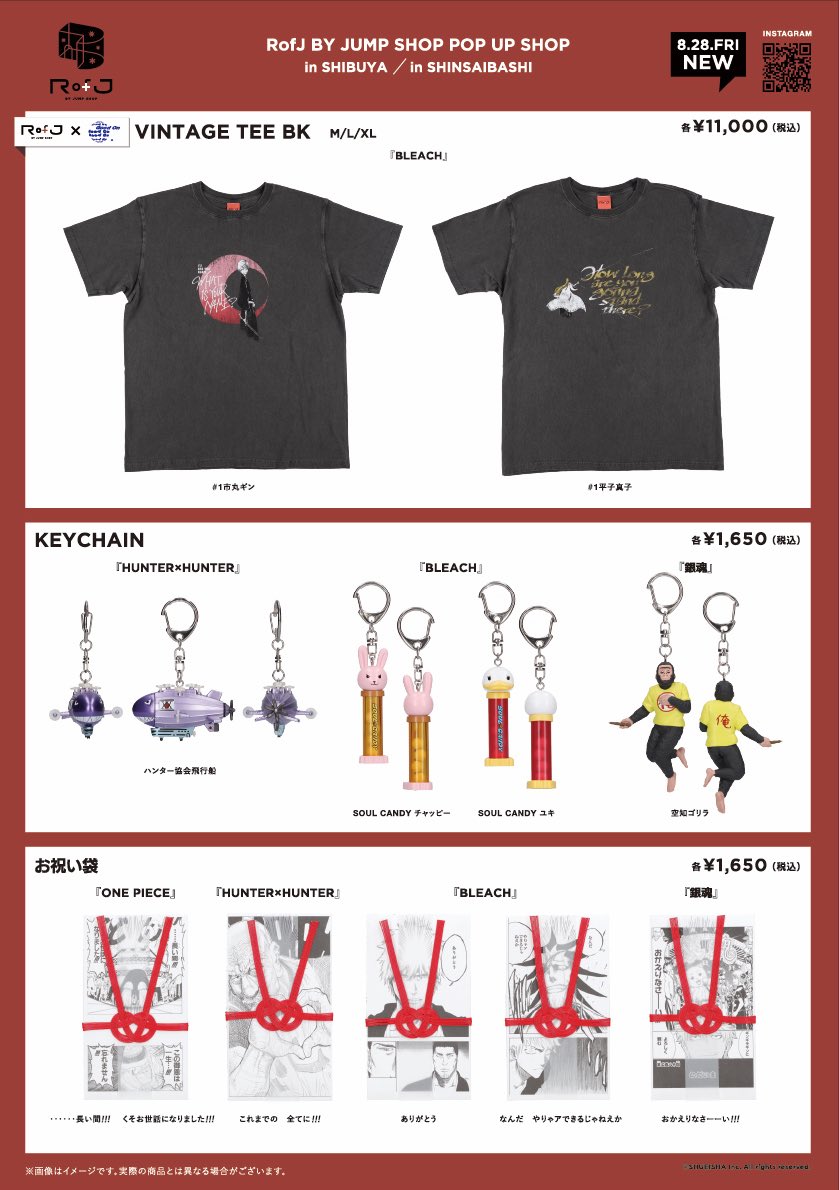 RofJ JUMP SHOP ビスケ Tシャツ L RofJ JUMP SHOP ビスケ Tシャツ L RofJ BY JUMP SHOP 販売商品