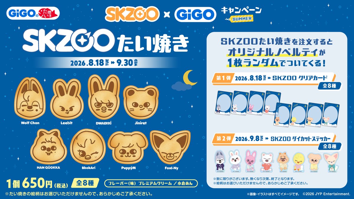 GiGOikebukuro_3's tweet photo. ＿人人人人人人人人＿
＞ 焼き上がりました ＜
 ￣Y^Y^Y^Y^Y^Y^Y￣

🐺#SKZOO×#GiGO SUMMERキャンペーン🦊

たい焼きとポップコーンを食べてご機嫌なウルフチャンとフォクシニー💕

当店は池袋駅35番出口すぐのゲームセンター🎮

いよいよ明日より開催！
STAYの皆様のご来店をお待ちしております✨ https://t.co/mKpDN4pcmi
