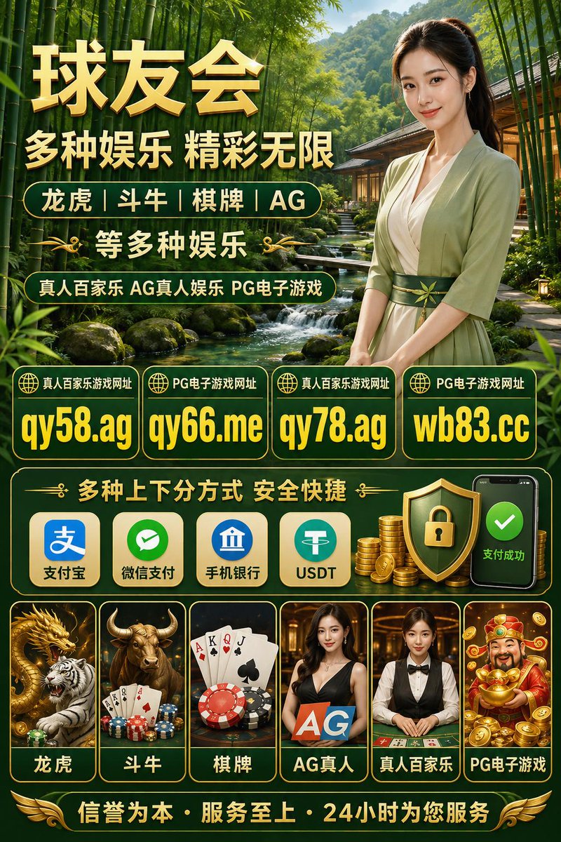 narayanan_nn's tweet photo. 💎 🌸 🔥 🍂 球友会👉 https://t.co/OlrECTrP9o 👈/抢庄牌九/金鲨银鲨/牛宝体育/多宝体育/万博国际/彩票计划/二人麻将/博盈电子/千亿娱乐
百家乐/注册宋/88👉 https://t.co/ktt0rC0GS2 👈AG真人/彩票/星空体育/棋牌 https://t.co/guvBGsfDPa
