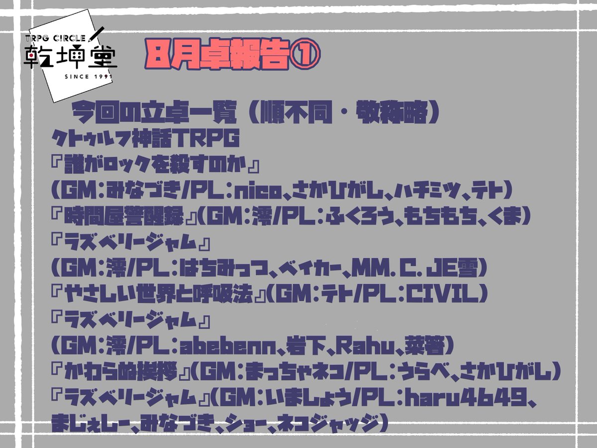 kenkon_trpg's tweet photo. https://t.co/OpNfZnPQWU