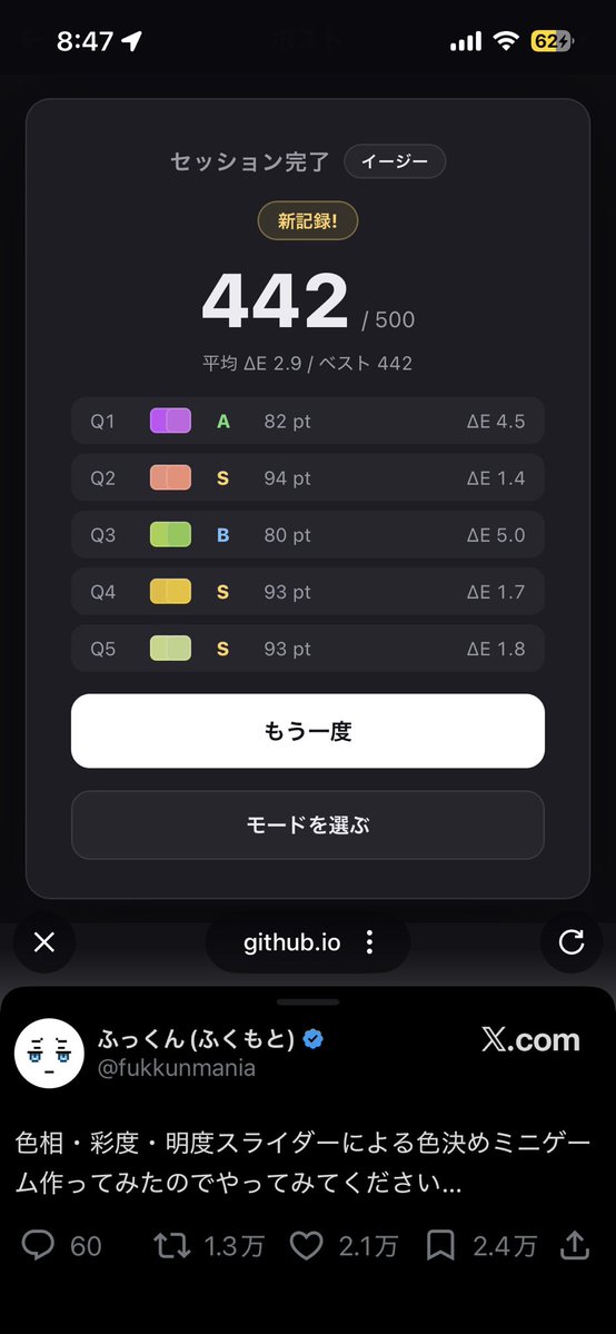 2oo7_yuu's tweet photo. 結構上手くできた https://t.co/7jMq1pvXUk