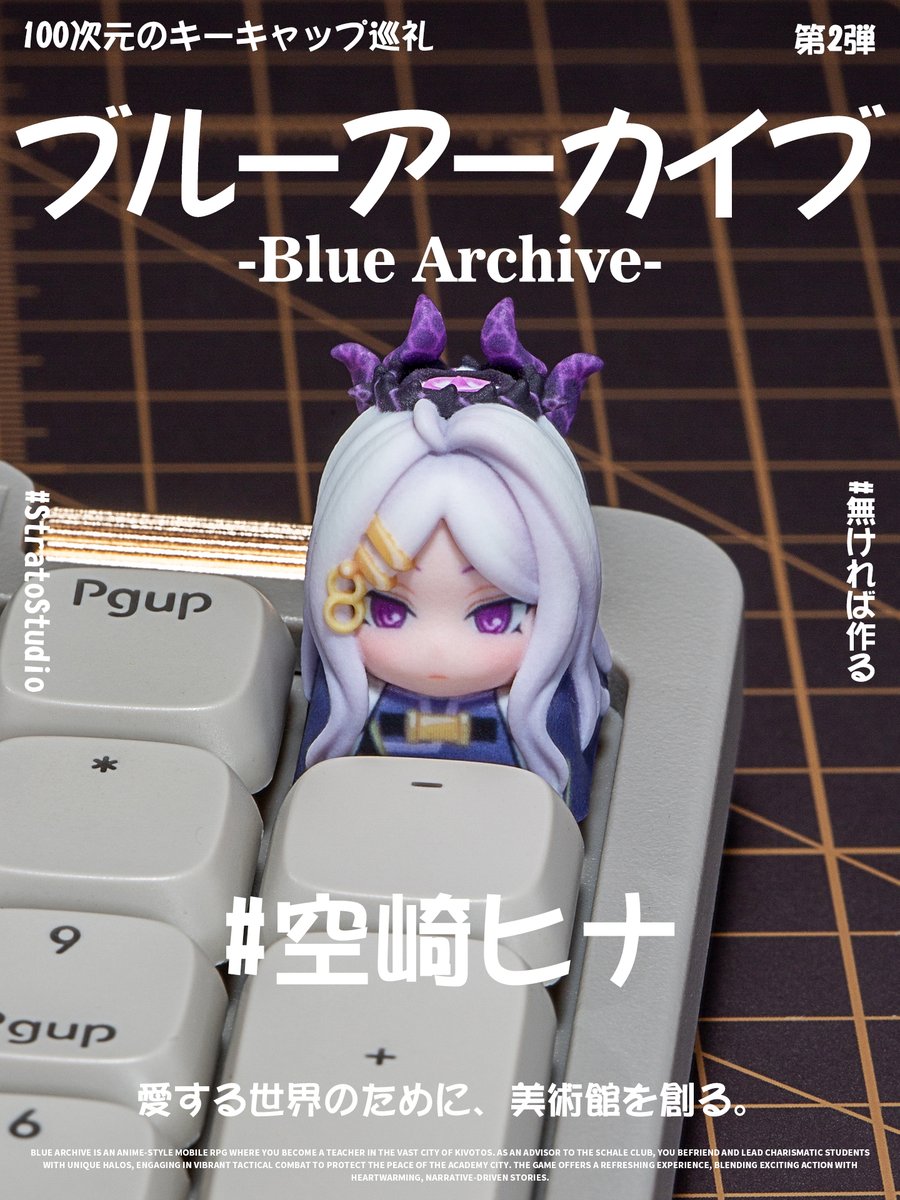 StratoStudio_JP's tweet photo. 【100次元のキーキャップ巡礼】番外編 / ブルーアーカイブ Vol.2
100の物語を指先に凝縮して。
記録されたすべての瞬間が、青春の延長線。
「私たちの青春は、絶対に終わらない！」
※二次創作
#100次元のキーキャップ巡礼 #ブルアカ #BlueArchive #自作キーキャップ https://t.co/xD2l3rASTK