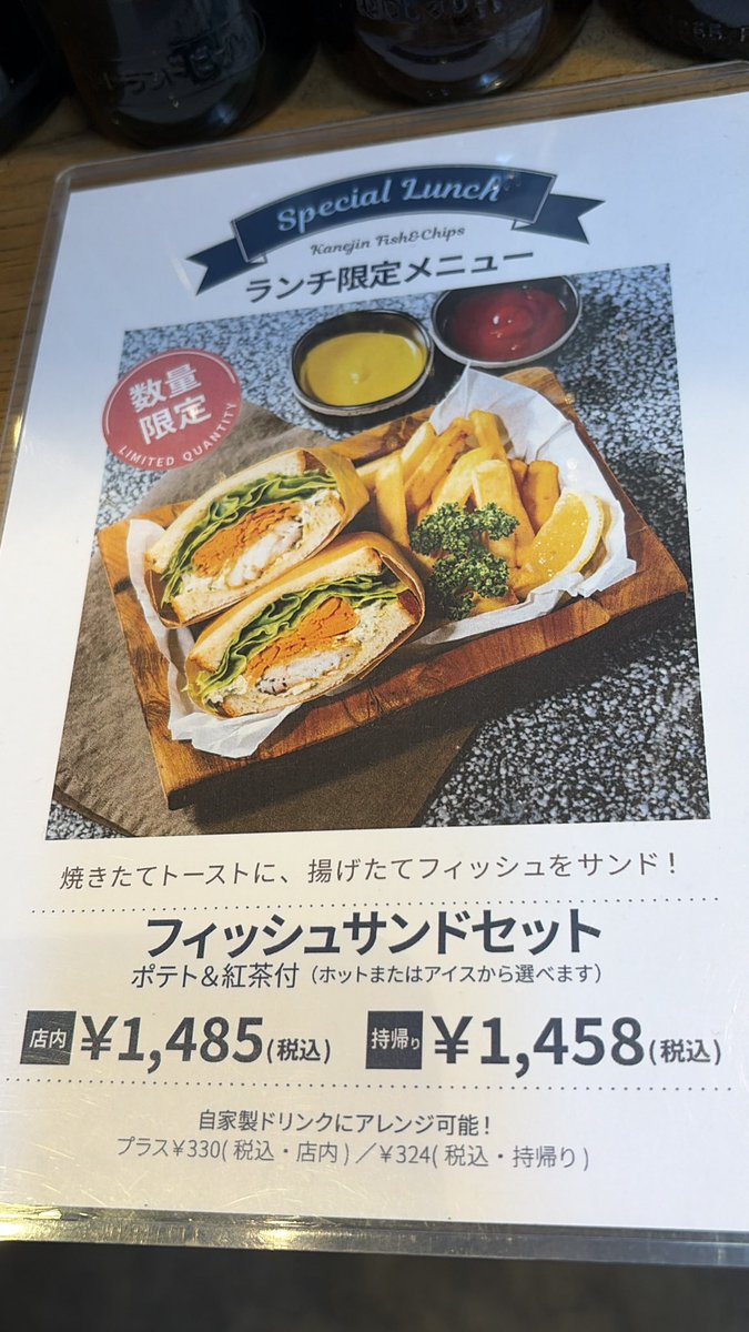 蔵前にあるフィッシュ&チップス専門店のKANEJIN🐟 平日ランチ限定の