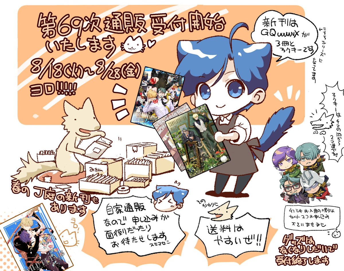 にゃ🐾8/15C108(土)南a-52a (@nyan_co3) / Posts / X