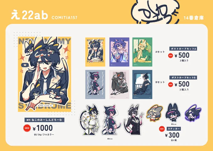 零夜 Voidoll キャンバスアート ノート ポストカード 【最終お値下げ