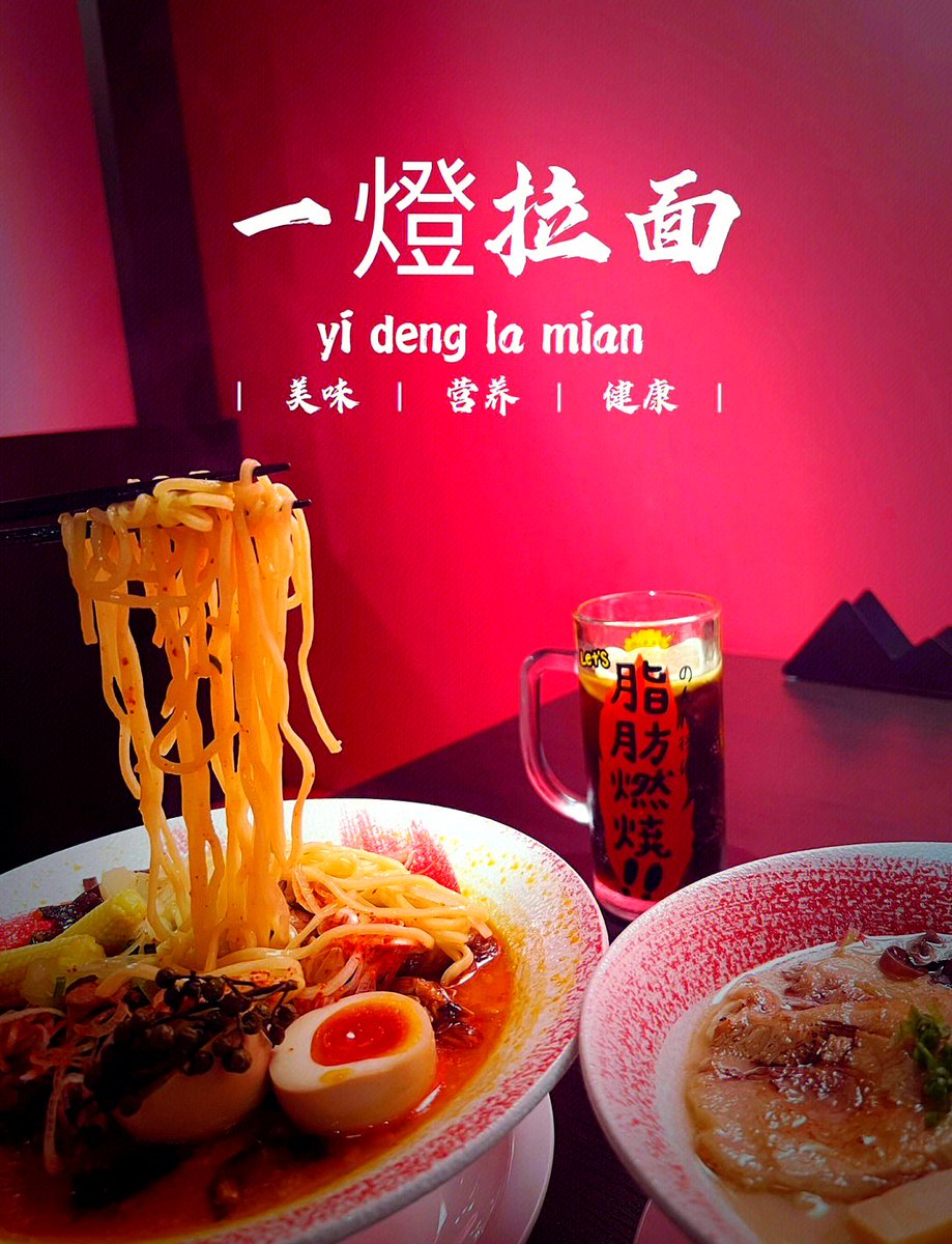 david_bgd's tweet photo. The tiny ramen shop on the corner keeps its neon sign soft at 1 a.m., handing out steamy bowls to every tired soul who knocks—warmth for the late nights, one slurp at a time. https://t.co/N5oiUvojae
