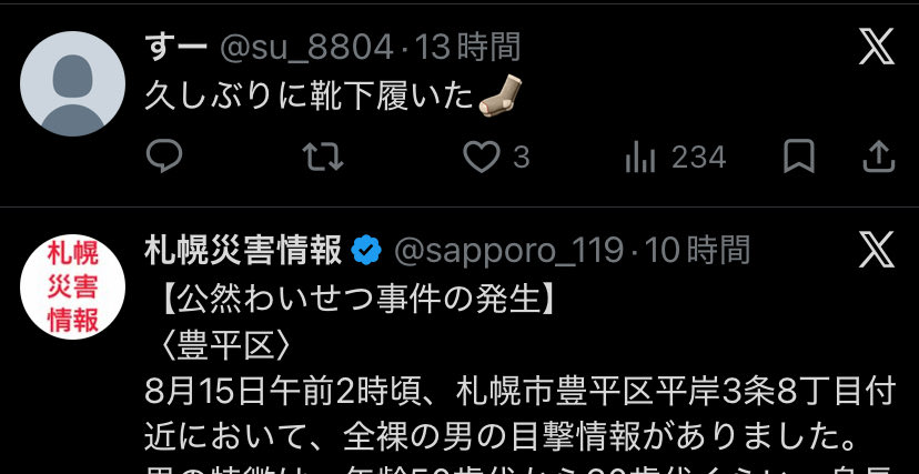 Piro02160216's tweet photo. @su_8804 投稿の真下の記事とごっちゃになって二度見しました🤣 https://t.co/zBixUXgTgy