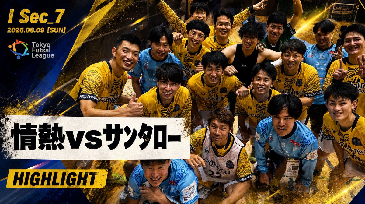JNTloneliness_'s tweet photo. 🟡🔵
情熱ちゃんねる

vs サンタロー

会場は府中市立総合体育館！
別名 #シアターオブドリーム🏟️

絶対に負けられない一戦！
結果はいかに！

▼https://t.co/Z8X88fzx39 https://t.co/qircAlytz4