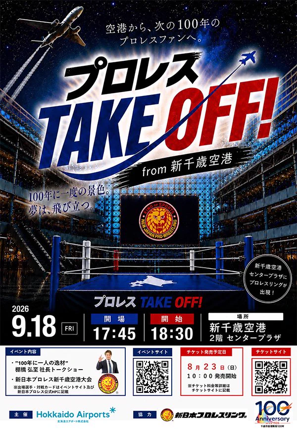 新日本プロレスリング株式会社 on X: 