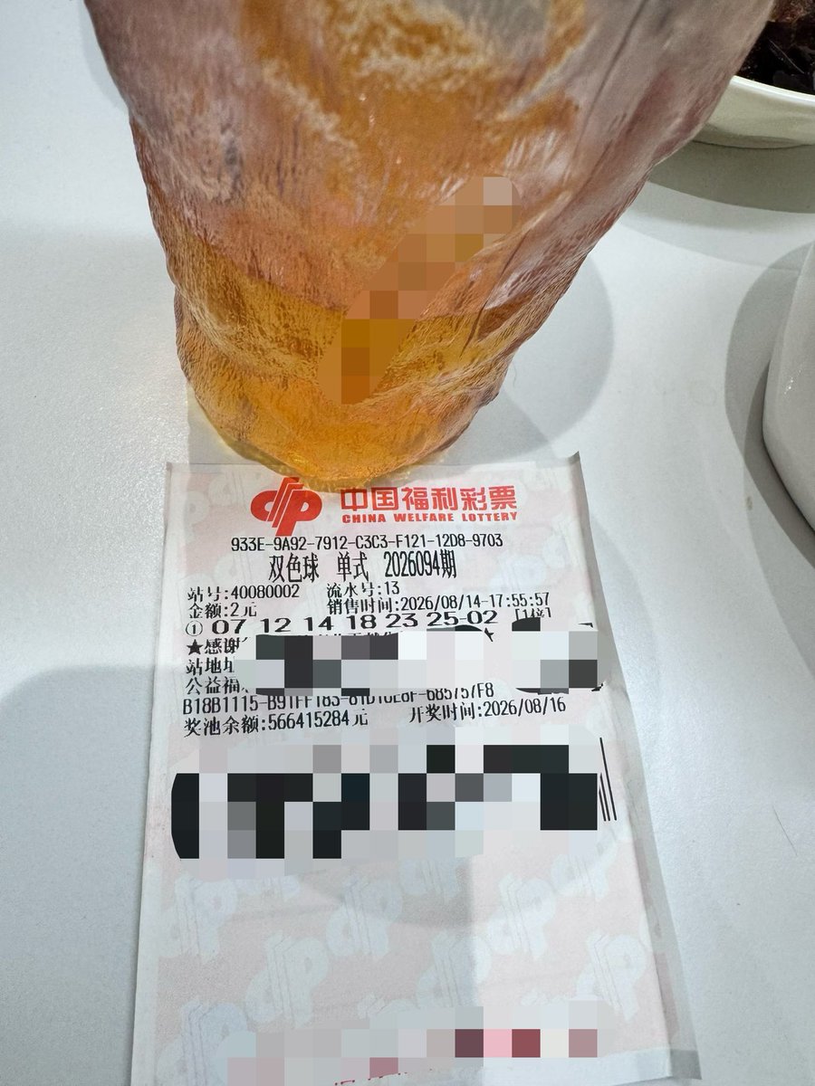 Tangyuantx's tweet photo. 距离退休最近的一次，但也只是“��近”了……

看看这组数字，除了25中了个寂寞，其他的号码全在开奖号的上下游游荡。
这不叫没中，这叫“差一点就自由了”！🥹📈 https://t.co/CQEDhRJ1Fg