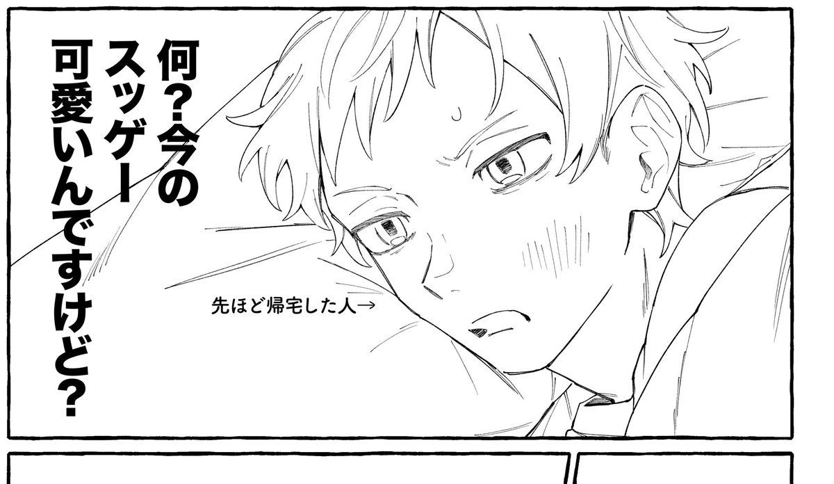 BW8OQ's tweet photo. せっかくアカウント作ったのに忙しすぎて普通にただのROMおたくになってたんですけど色々��ち着きそうなので2ヶ月ぶりに描いてる📝今月中にﾌﾀｸﾁくん夢あげられたらい〜な〜 https://t.co/g6leAgKfNI