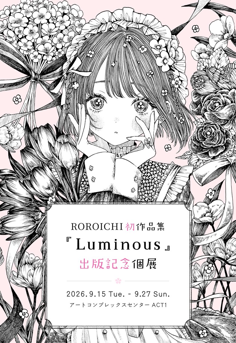 souta_16's tweet photo. ✦ 出版記念個展のお知らせ ✦
ROROICHI 初作品集
『Luminous』出版記念個展を開催します!
マール社より刊行される初の作品集『Luminous』。
その発売を記念して、作品集に収録されたペン画作品を中心に展示いたします。
📅 9/15(火)〜9/27(日) ※9/21(月)休館
📍アートコンプレックスセンター ACT1
詳細はリプライ欄と画像をご覧ください。
