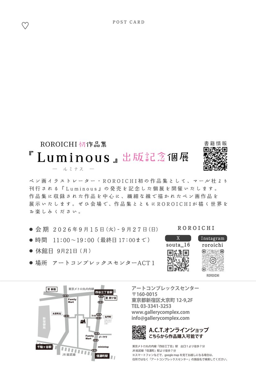 souta_16's tweet photo. ✦ 出版記念個展のお知らせ ✦
ROROICHI 初作品集
『Luminous』出版記念個展を開催します!
マール社より刊行される初の作品集『Luminous』。
その発売を記念して、作品集に収録されたペン画作品を中心に展示いたします。
📅 9/15(火)〜9/27(日) ※9/21(月)休館
📍アートコンプレックスセンター ACT1
詳細はリプライ欄と画像をご覧ください。