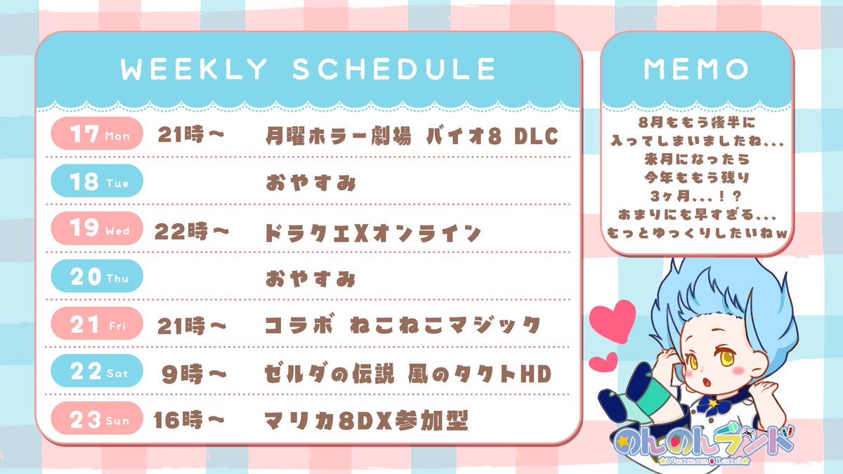 NonnonLAND910's tweet photo. こんのん！
今週の配信スケジュールです☺️✨️ https://t.co/BoruxAYj6T